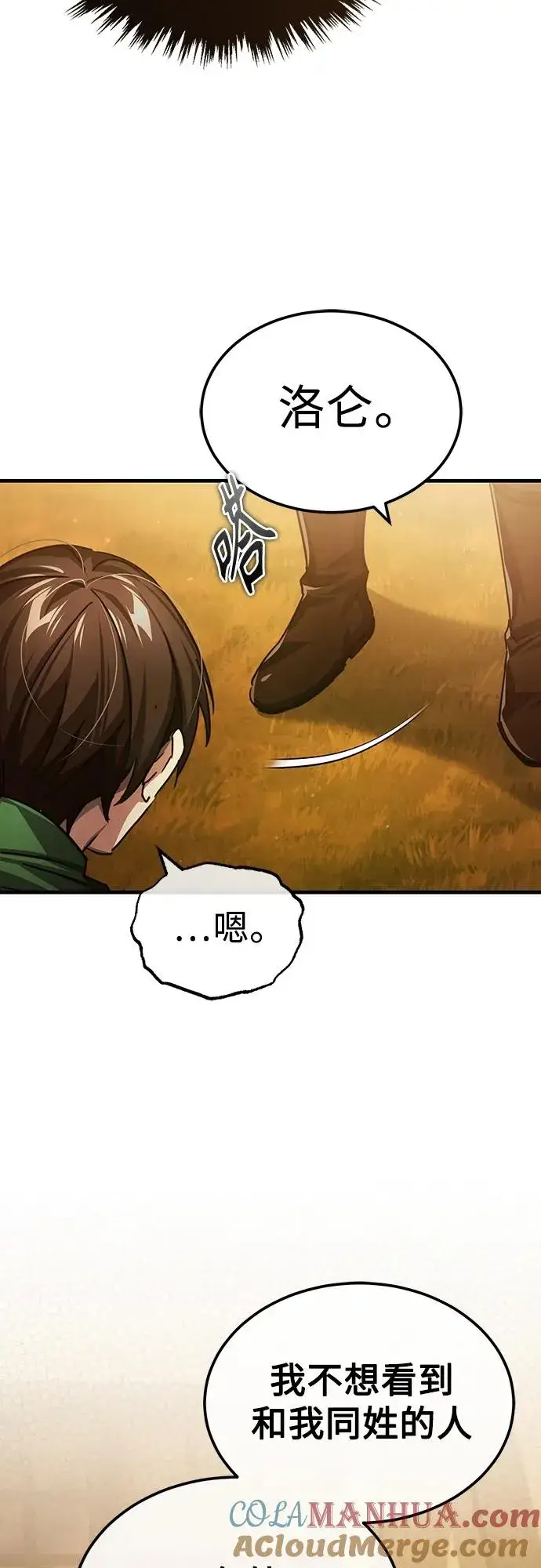 漫画《天魔的不凡重生》[第73话] 一次机会第61张图