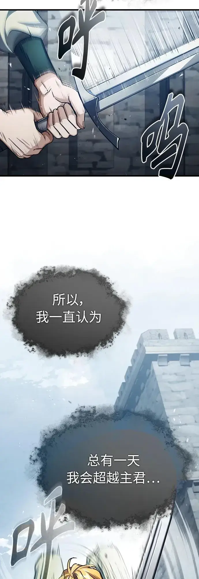 漫画《天魔的不凡重生》[第73话] 一次机会第8张图