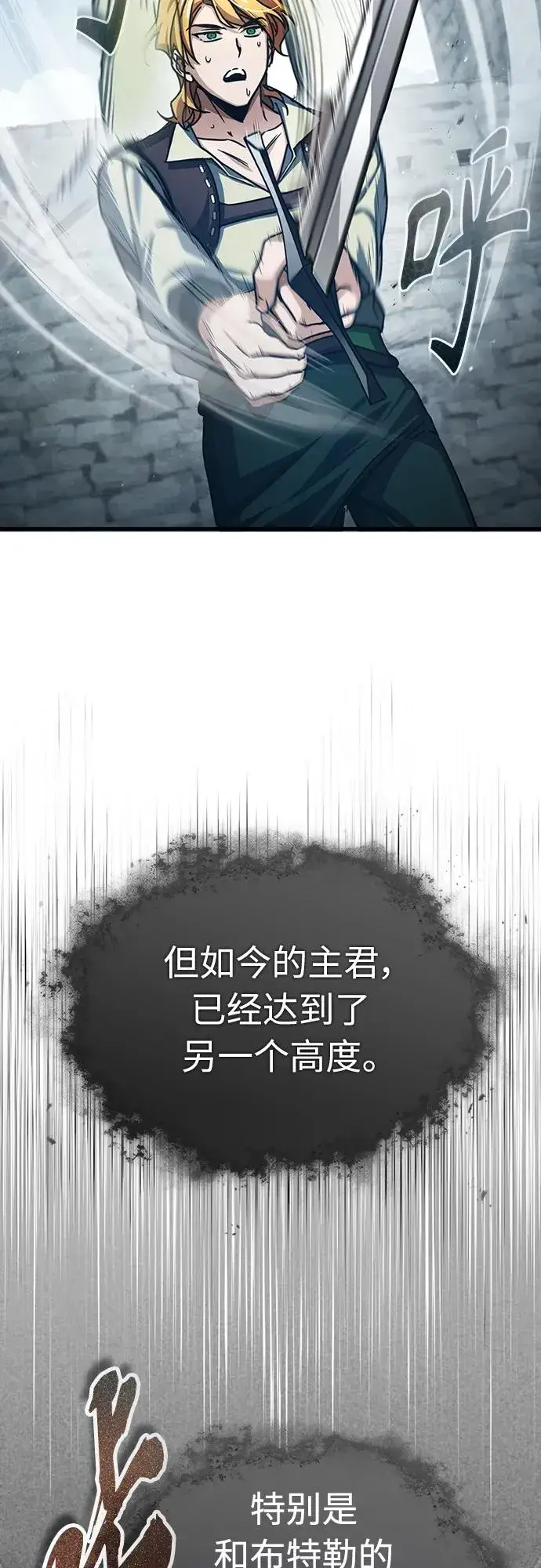 漫画《天魔的不凡重生》[第73话] 一次机会第9张图