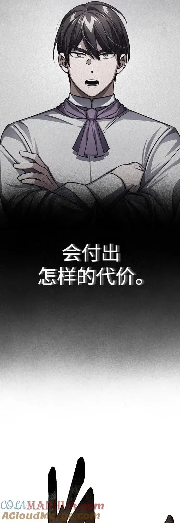 漫画《天魔的不凡重生》[第74话] 真权实力的力量第13张图
