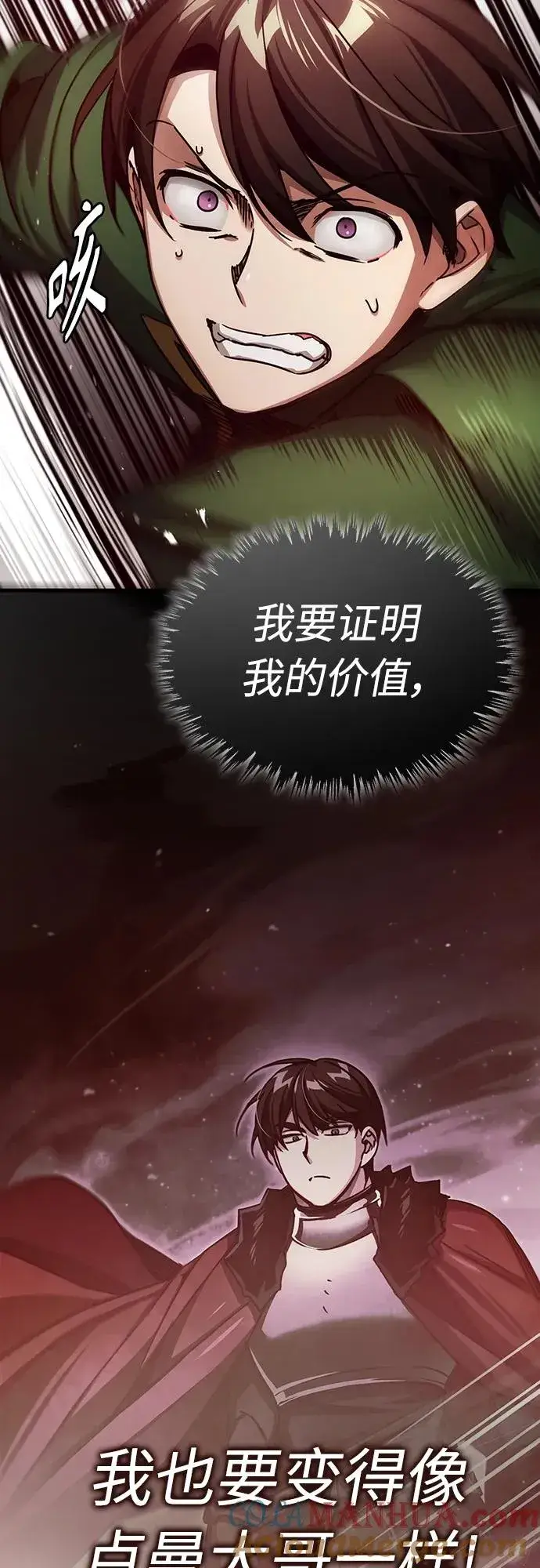 漫画《天魔的不凡重生》[第74话] 真权实力的力量第16张图
