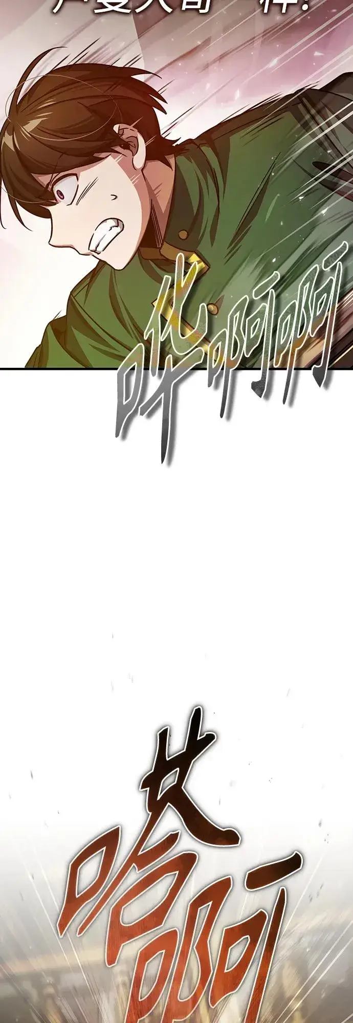 漫画《天魔的不凡重生》[第74话] 真权实力的力量第17张图