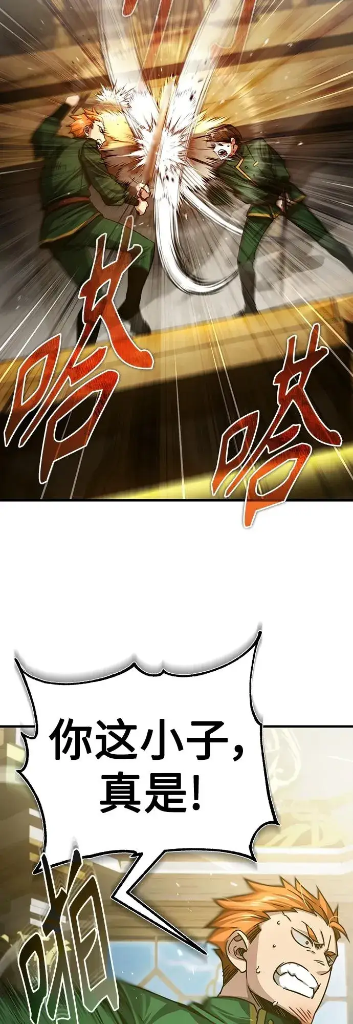 漫画《天魔的不凡重生》[第74话] 真权实力的力量第18张图
