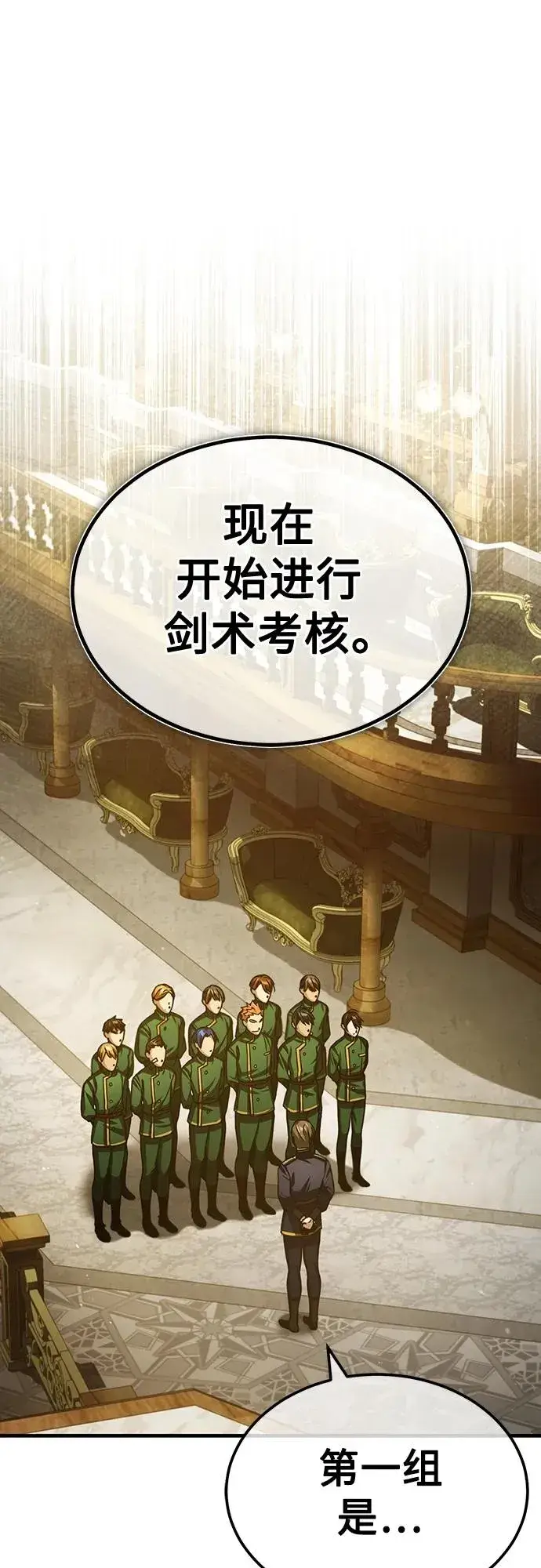 漫画《天魔的不凡重生》[第74话] 真权实力的力量第2张图