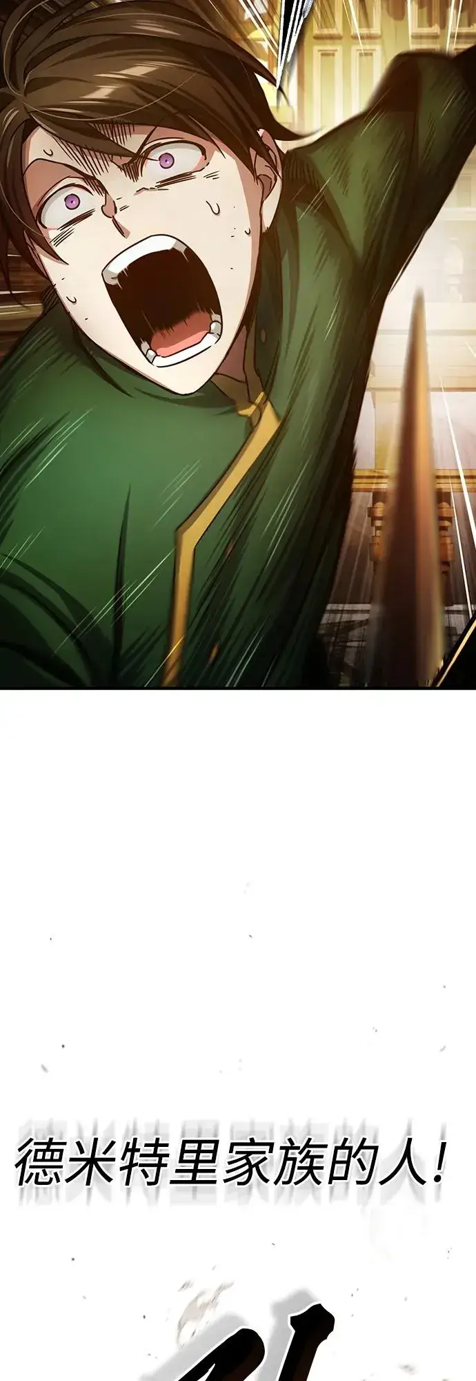 漫画《天魔的不凡重生》[第74话] 真权实力的力量第21张图