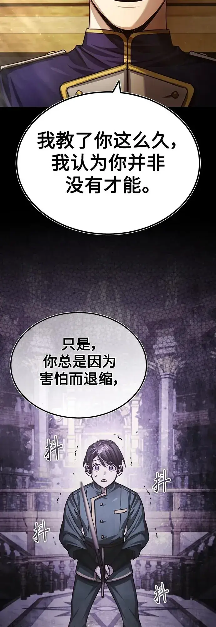 漫画《天魔的不凡重生》[第74话] 真权实力的力量第27张图