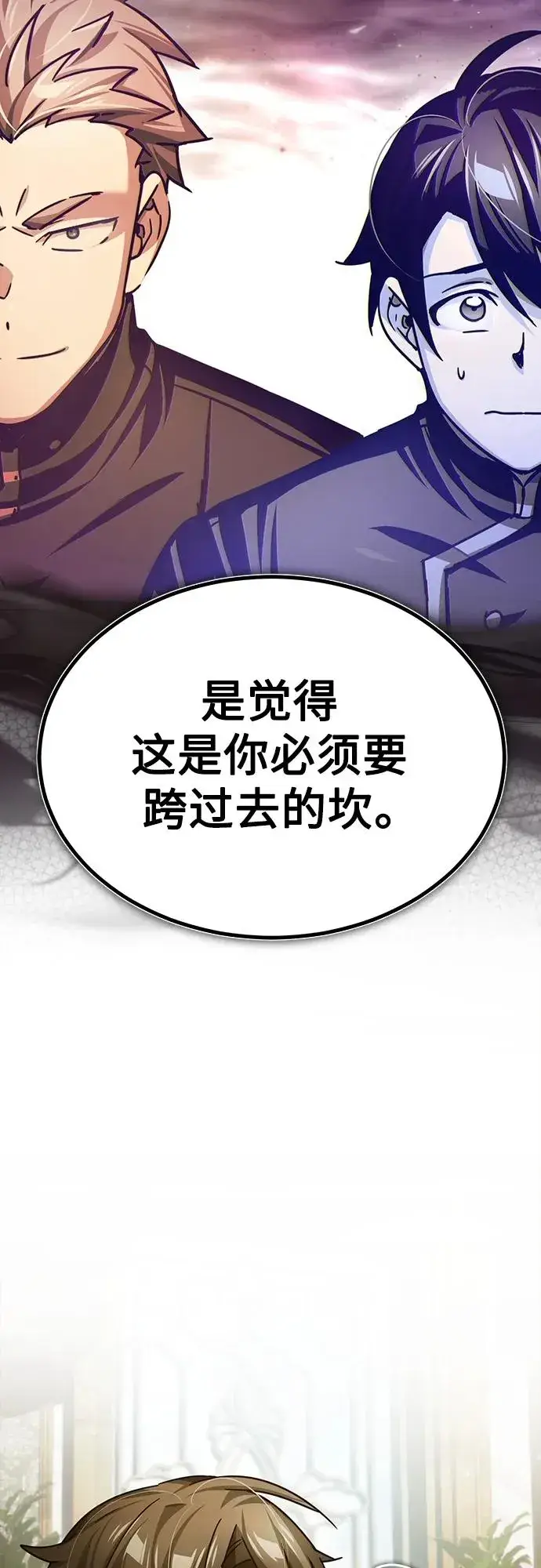 漫画《天魔的不凡重生》[第74话] 真权实力的力量第29张图