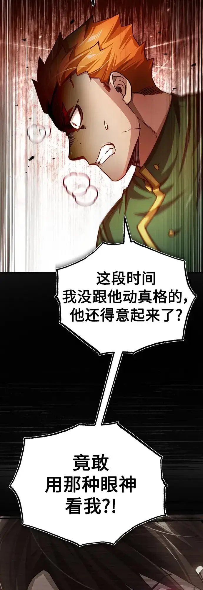 漫画《天魔的不凡重生》[第74话] 真权实力的力量第35张图