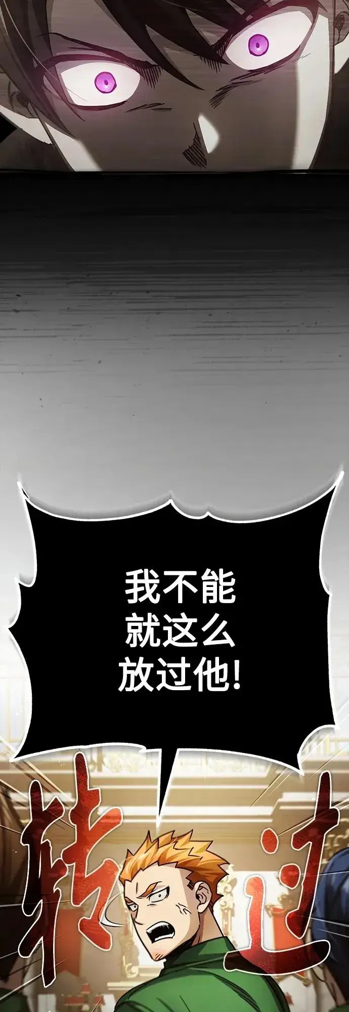 漫画《天魔的不凡重生》[第74话] 真权实力的力量第36张图