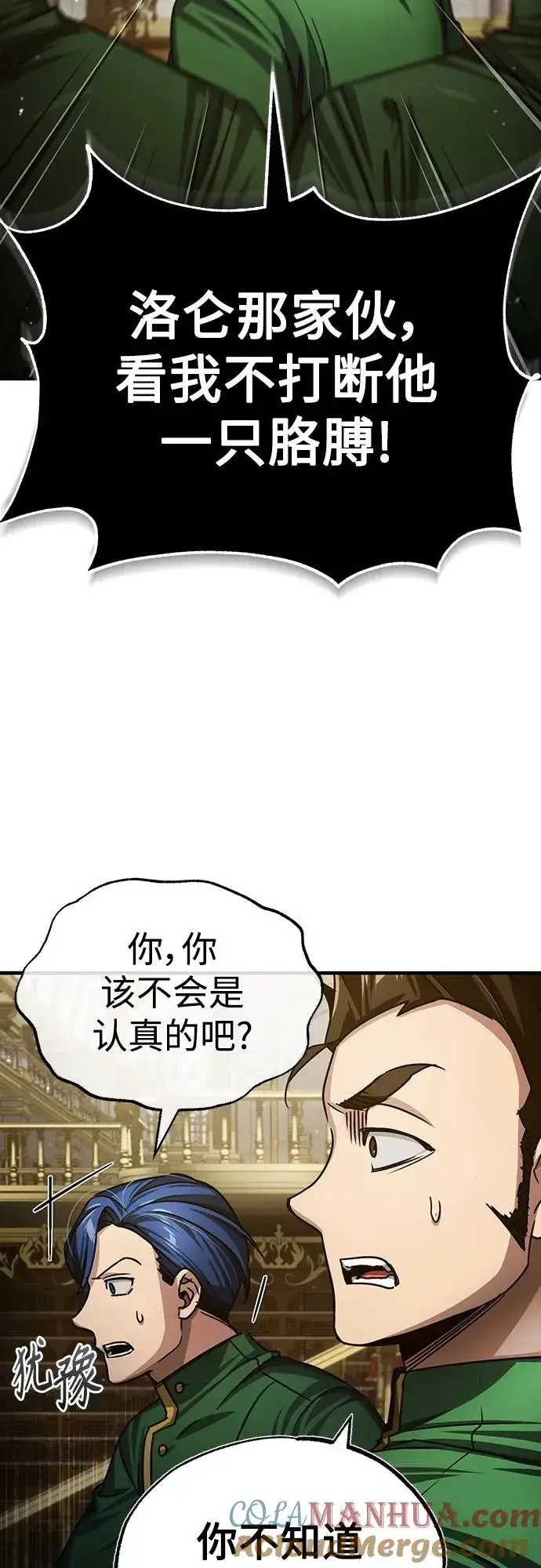 漫画《天魔的不凡重生》[第74话] 真权实力的力量第37张图