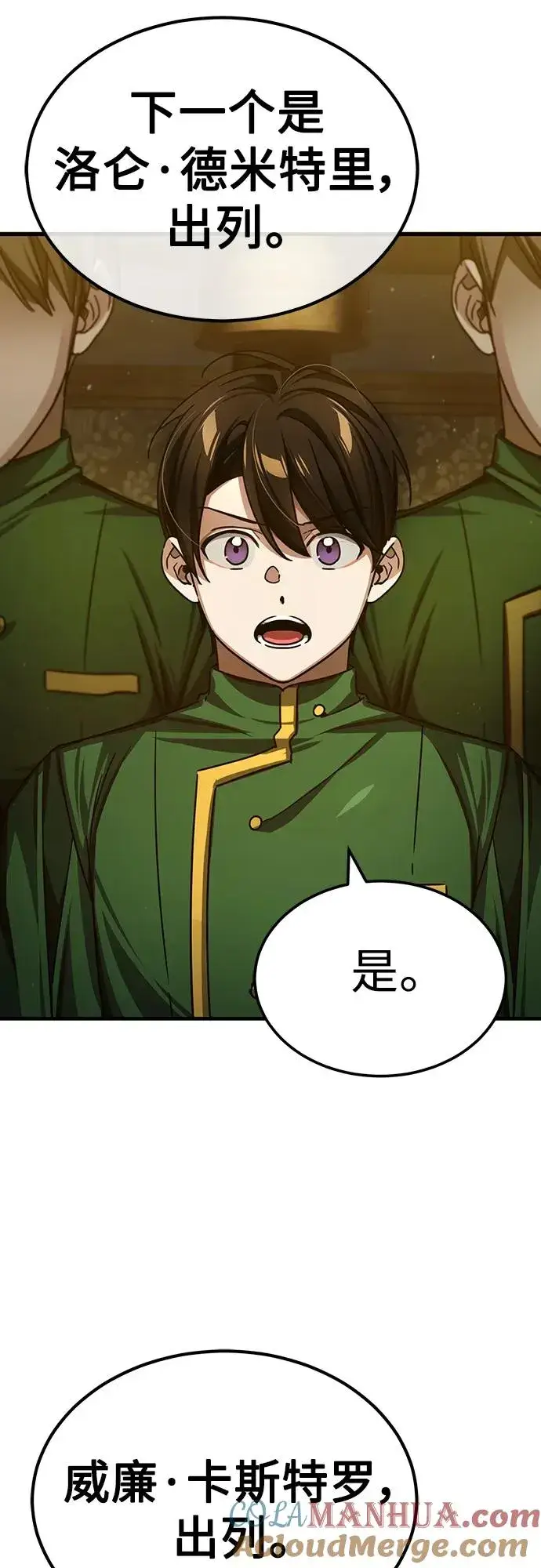 漫画《天魔的不凡重生》[第74话] 真权实力的力量第4张图