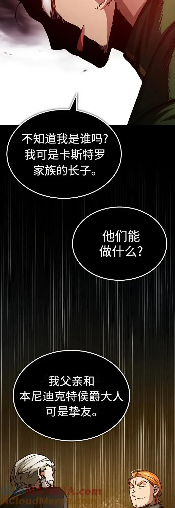 漫画《天魔的不凡重生》[第74话] 真权实力的力量第40张图