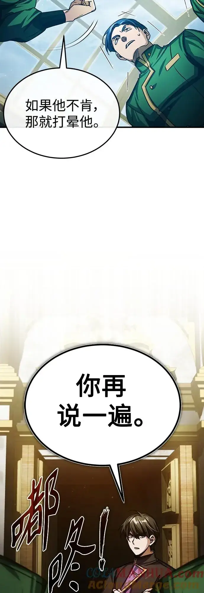 漫画《天魔的不凡重生》[第74话] 真权实力的力量第43张图
