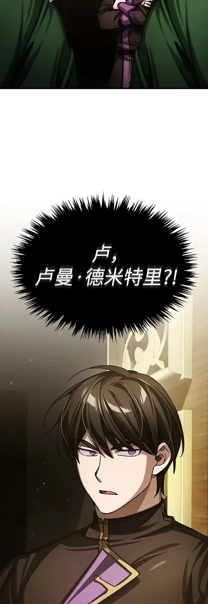 漫画《天魔的不凡重生》[第74话] 真权实力的力量第44张图