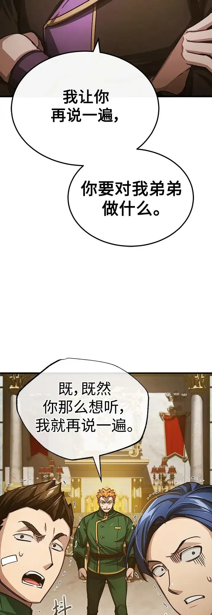 漫画《天魔的不凡重生》[第74话] 真权实力的力量第45张图