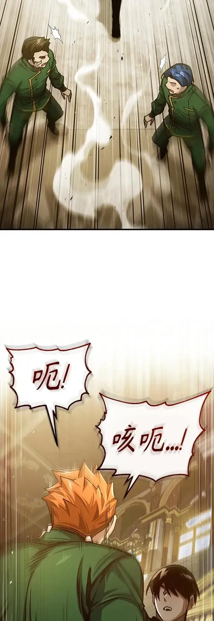 漫画《天魔的不凡重生》[第74话] 真权实力的力量第48张图