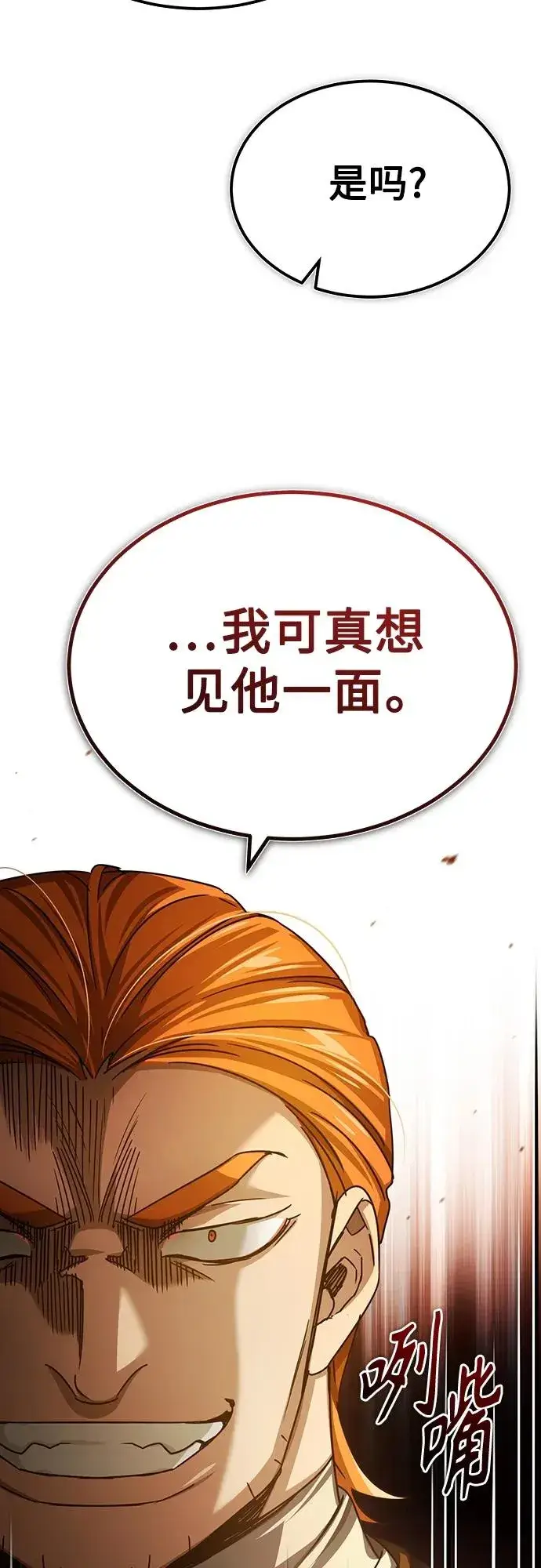 漫画《天魔的不凡重生》[第74话] 真权实力的力量第59张图