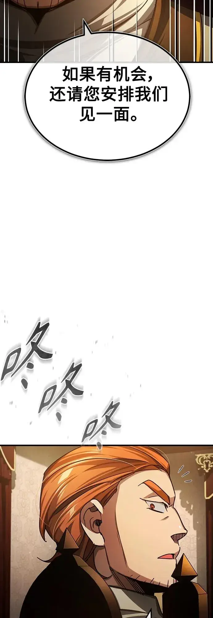 漫画《天魔的不凡重生》[第74话] 真权实力的力量第60张图