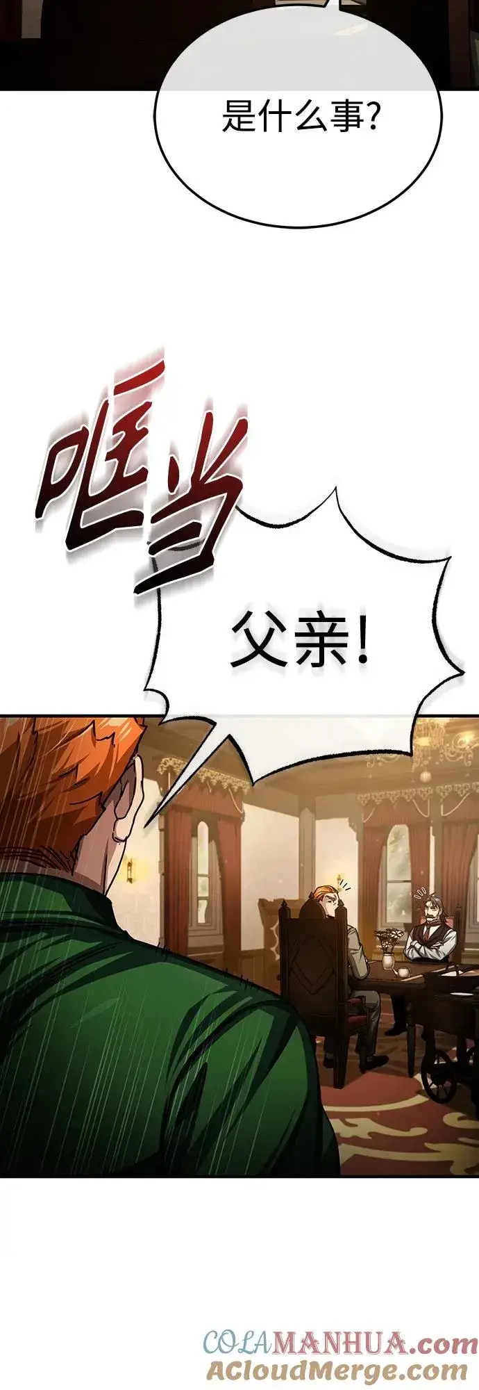 漫画《天魔的不凡重生》[第74话] 真权实力的力量第61张图