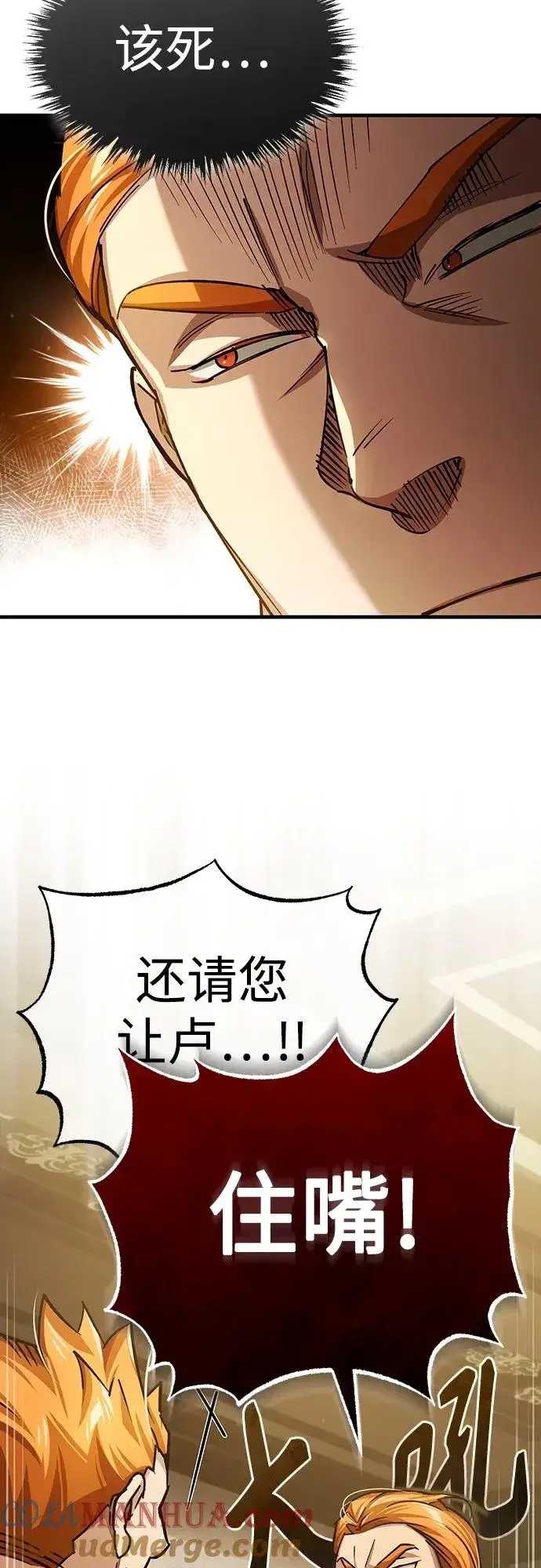 漫画《天魔的不凡重生》[第74话] 真权实力的力量第64张图