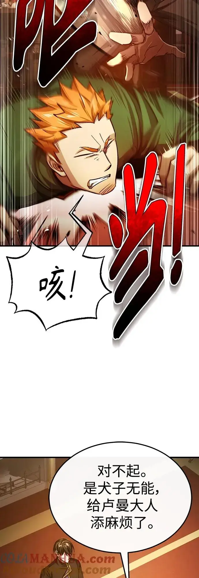 漫画《天魔的不凡重生》[第74话] 真权实力的力量第67张图