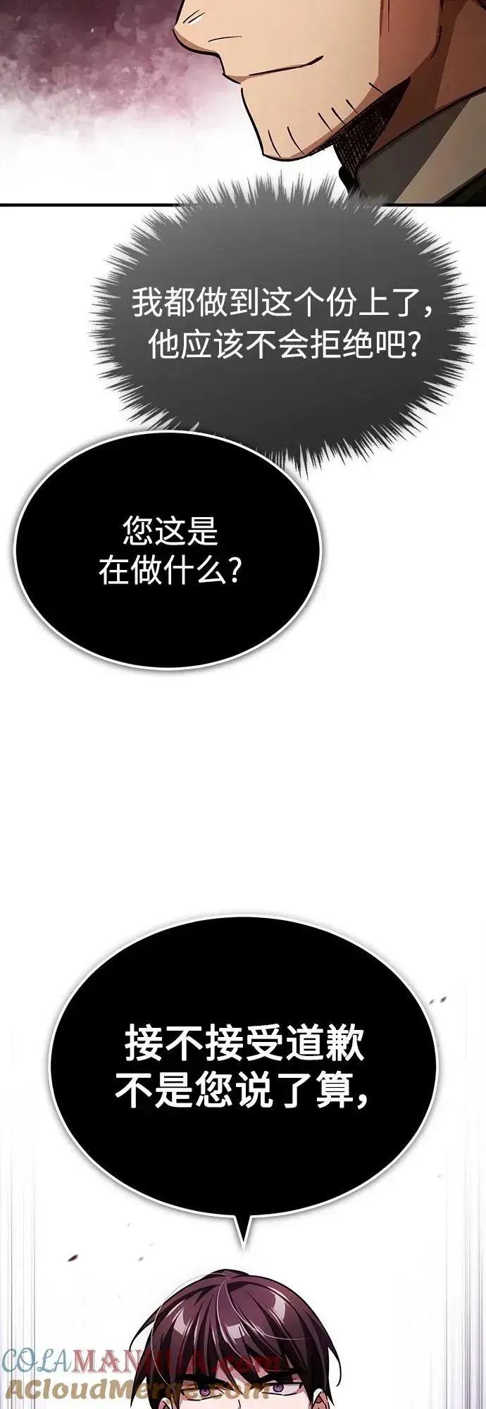 漫画《天魔的不凡重生》[第74话] 真权实力的力量第70张图