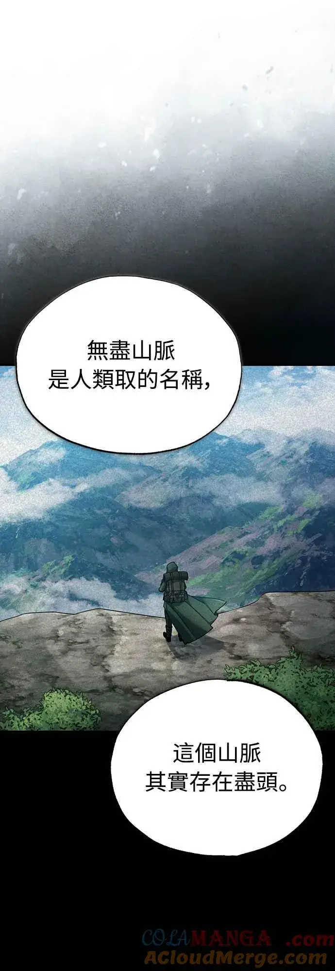 漫画《天魔的不凡重生》第119话 引领我到这里的东西第13张图