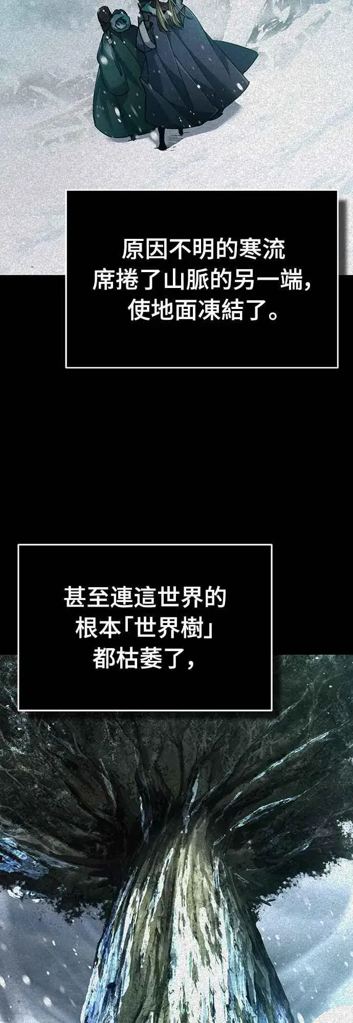 漫画《天魔的不凡重生》第119话 引领我到这里的东西第17张图