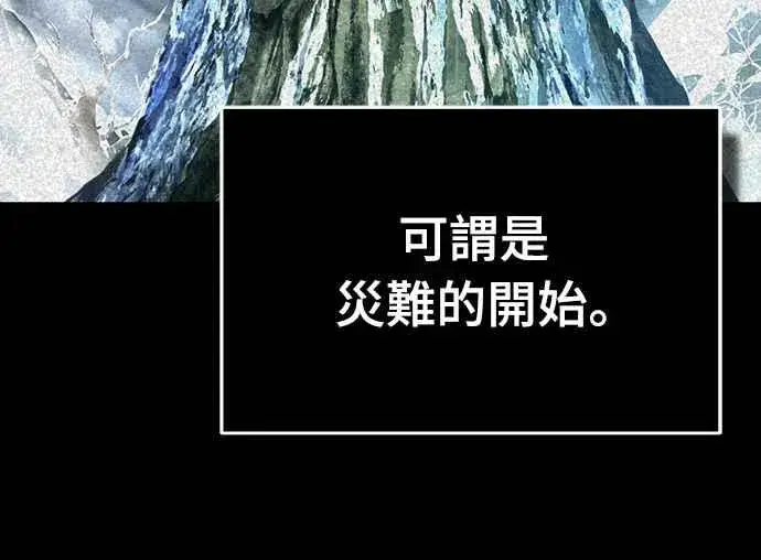 漫画《天魔的不凡重生》第119话 引领我到这里的东西第18张图
