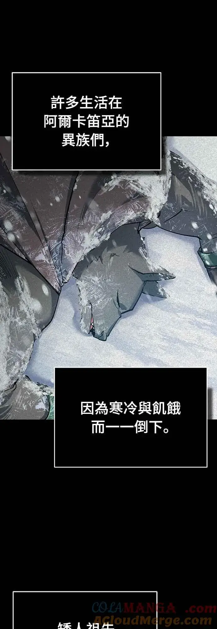 漫画《天魔的不凡重生》第119话 引领我到这里的东西第19张图