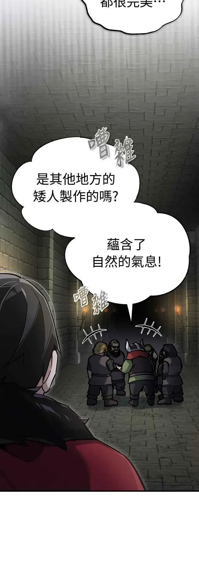 漫画《天魔的不凡重生》第119话 引领我到这里的东西第2张图