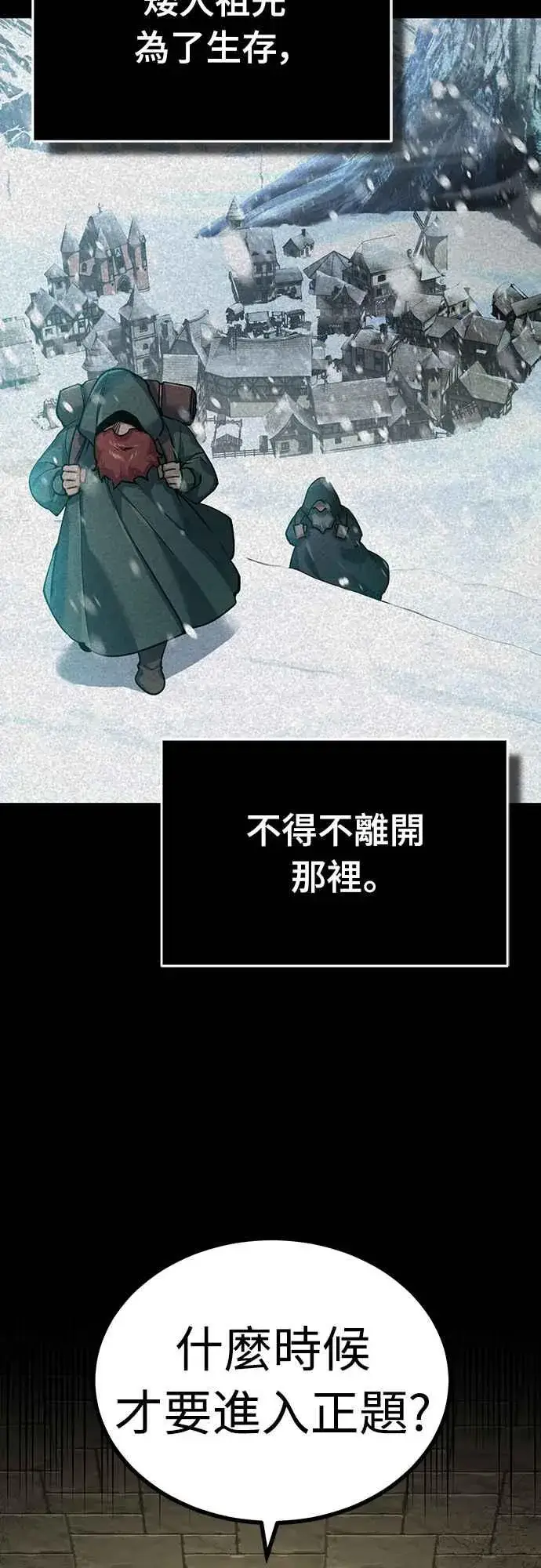 漫画《天魔的不凡重生》第119话 引领我到这里的东西第20张图