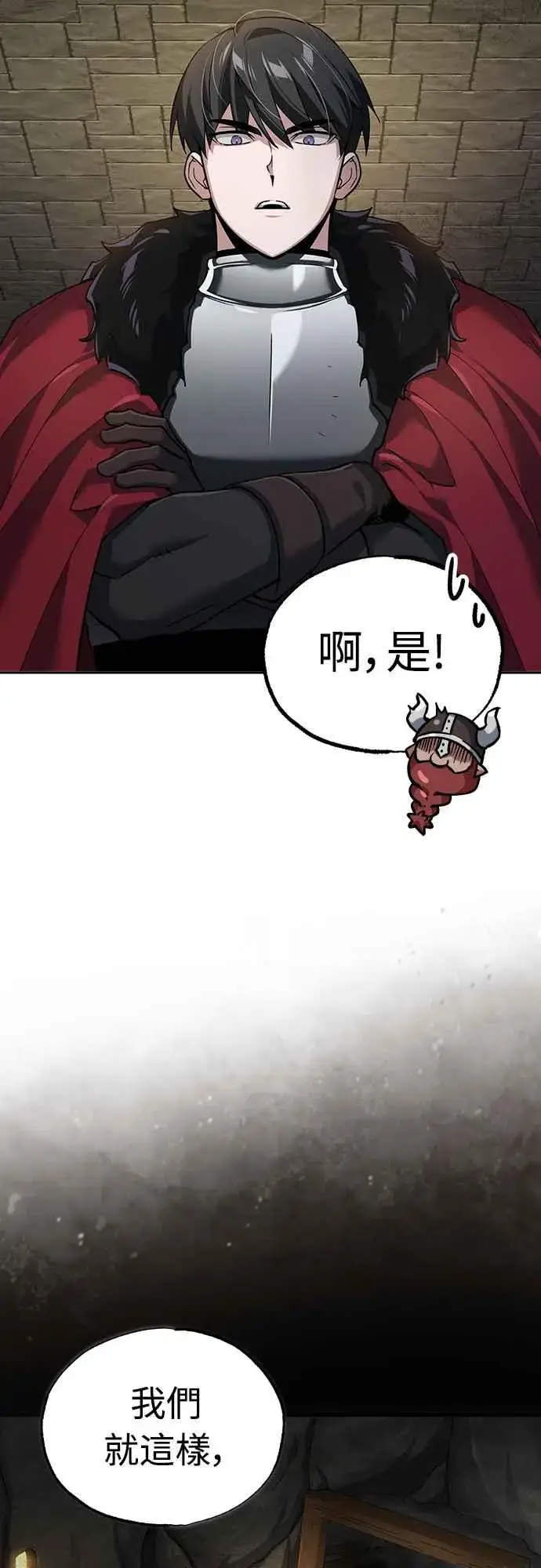 漫画《天魔的不凡重生》第119话 引领我到这里的东西第21张图