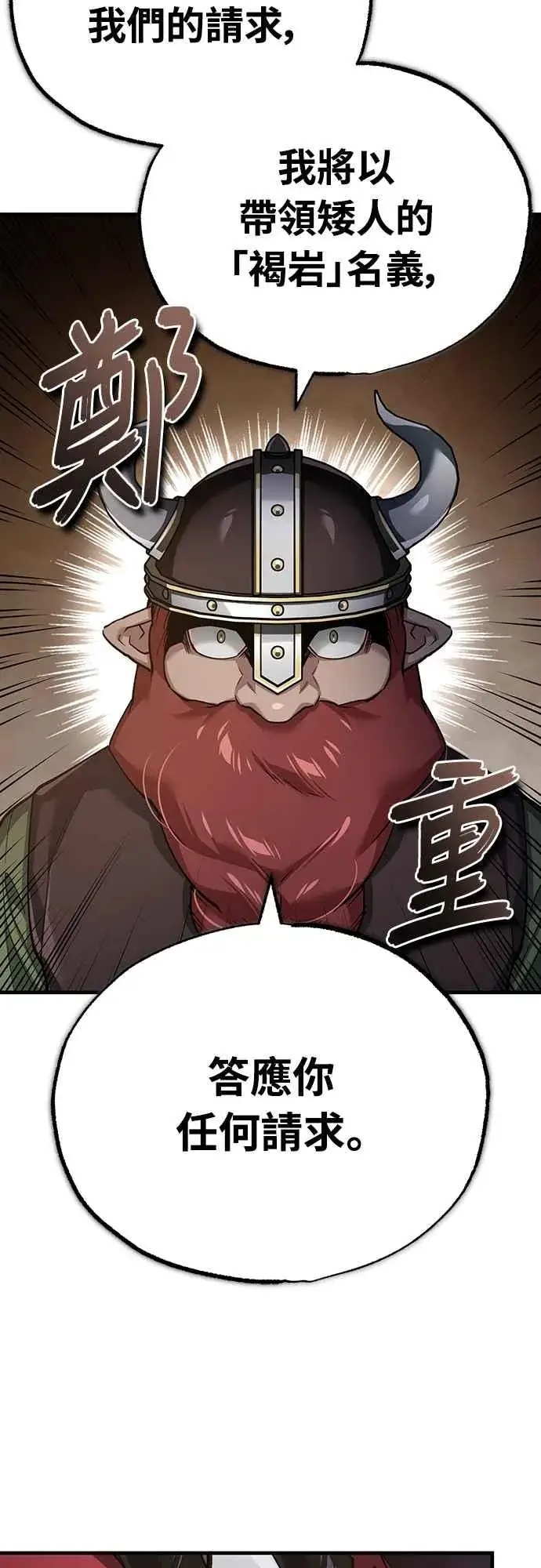 漫画《天魔的不凡重生》第119话 引领我到这里的东西第27张图