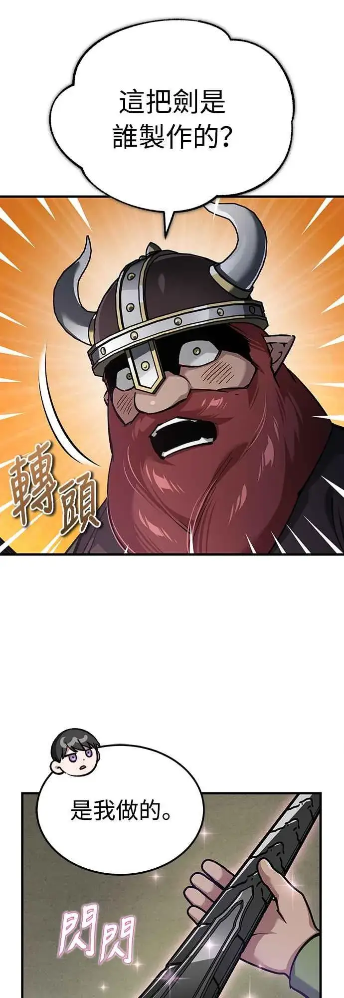 漫画《天魔的不凡重生》第119话 引领我到这里的东西第3张图