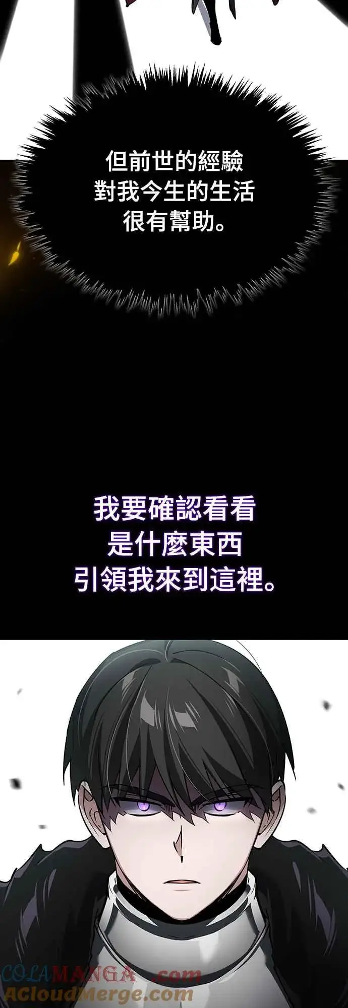 漫画《天魔的不凡重生》第119话 引领我到这里的东西第31张图