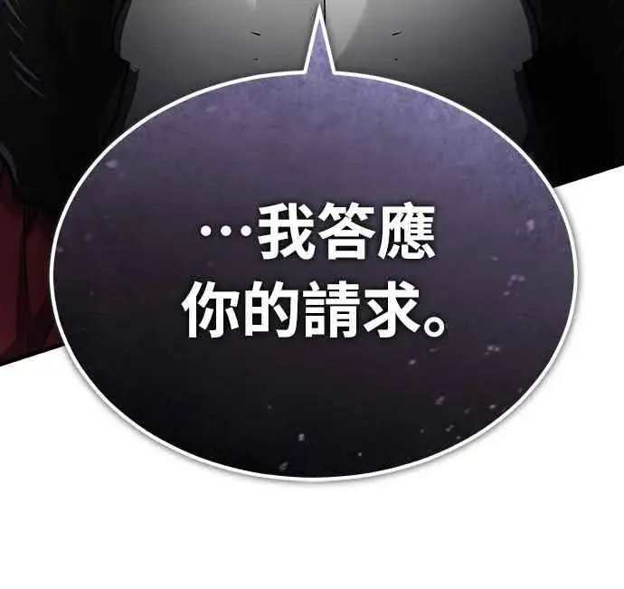 漫画《天魔的不凡重生》第119话 引领我到这里的东西第32张图