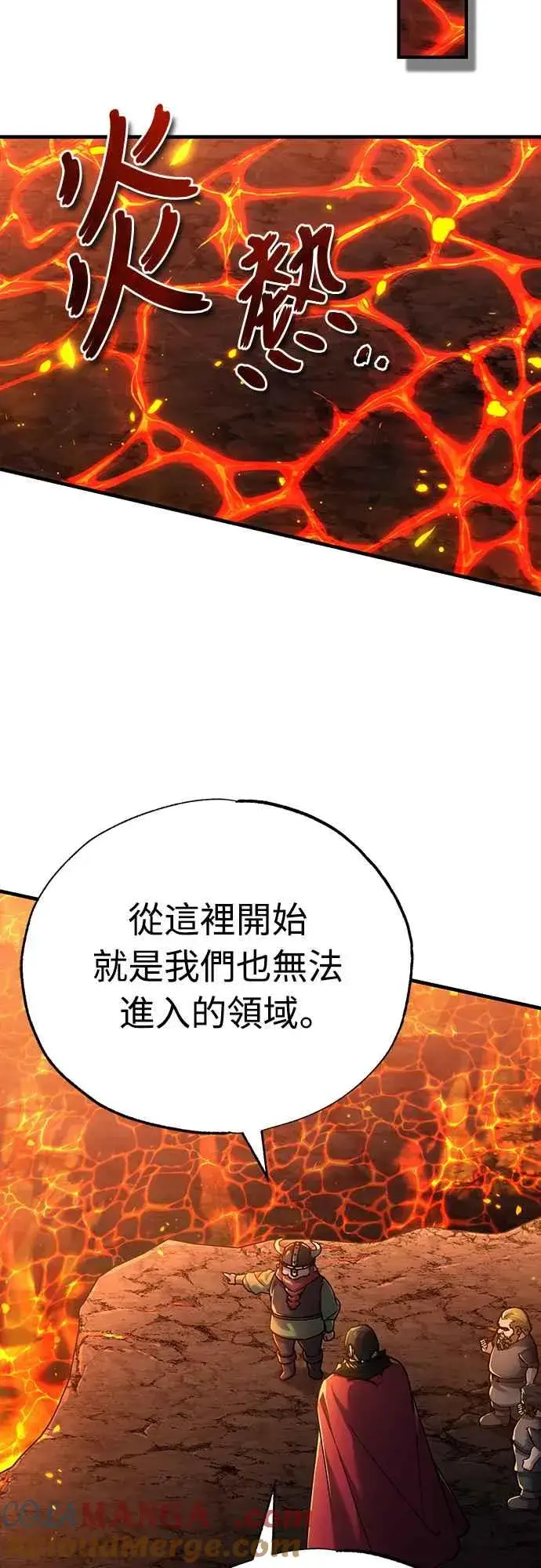 漫画《天魔的不凡重生》第119话 引领我到这里的东西第34张图