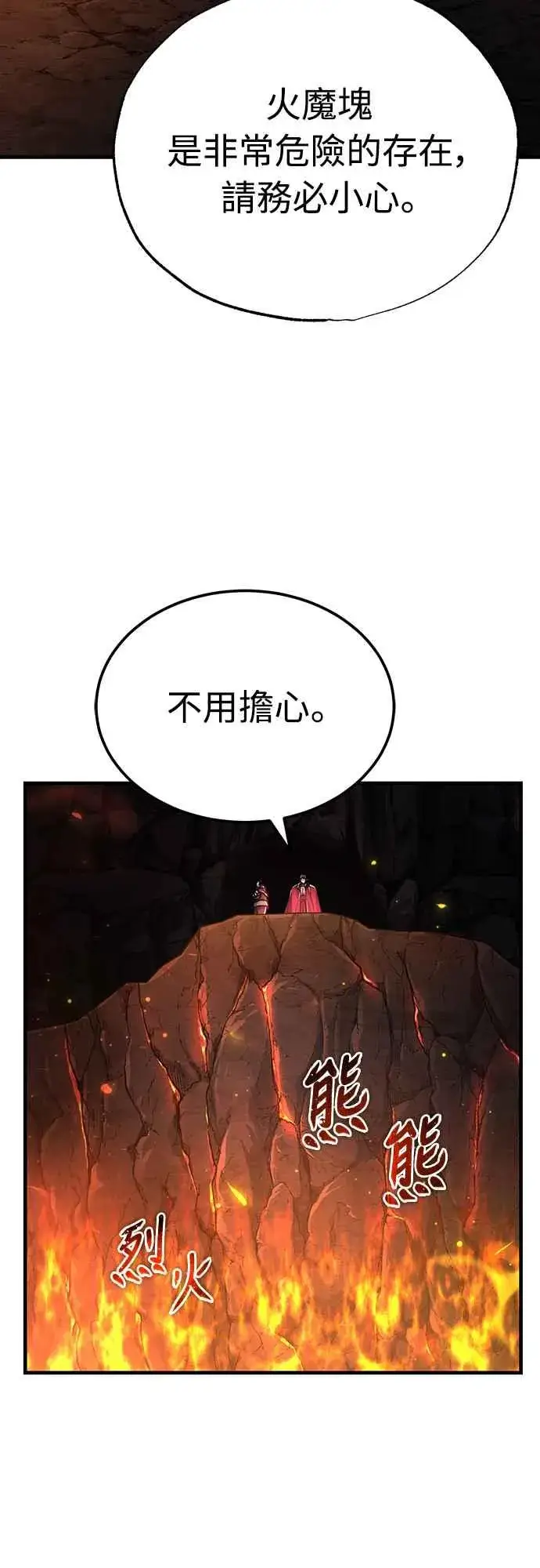 漫画《天魔的不凡重生》第119话 引领我到这里的东西第35张图
