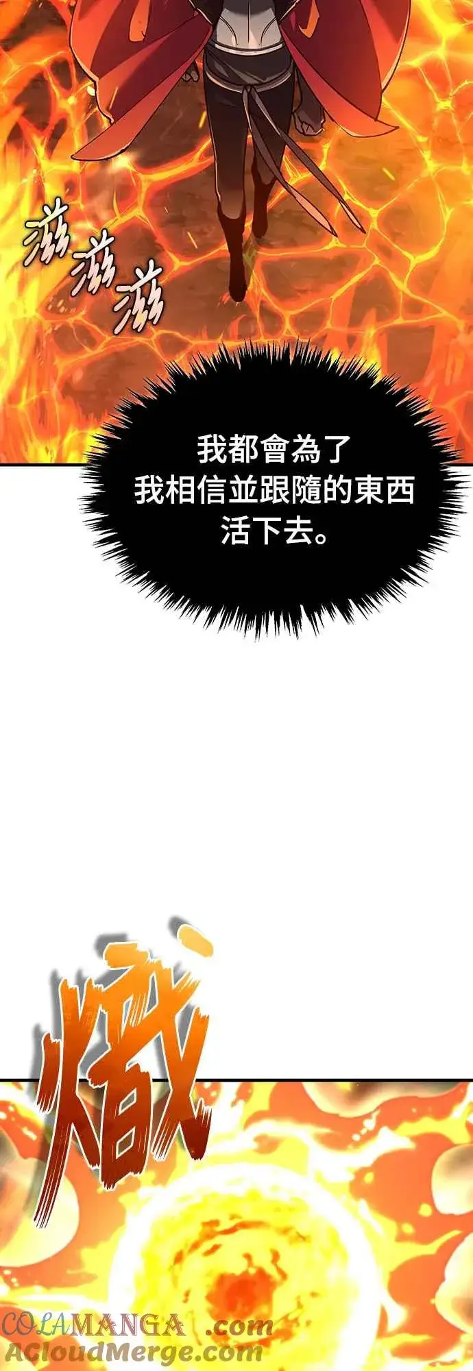 漫画《天魔的不凡重生》第119话 引领我到这里的东西第37张图