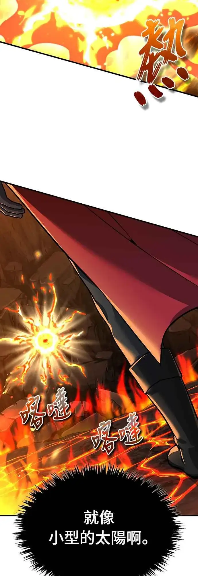 漫画《天魔的不凡重生》第119话 引领我到这里的东西第38张图
