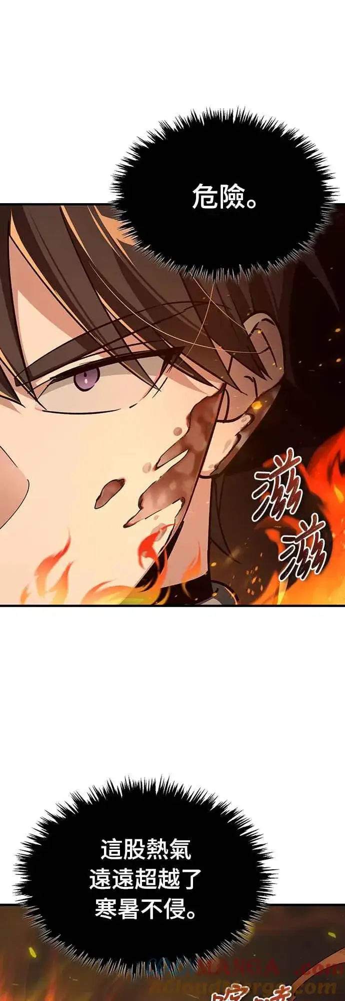 漫画《天魔的不凡重生》第119话 引领我到这里的东西第40张图