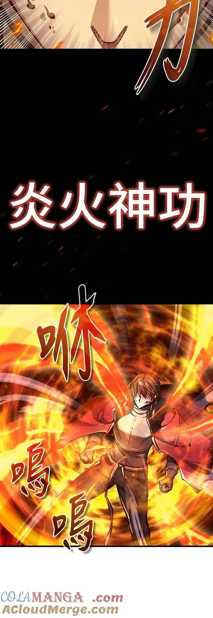 漫画《天魔的不凡重生》第119话 引领我到这里的东西第43张图