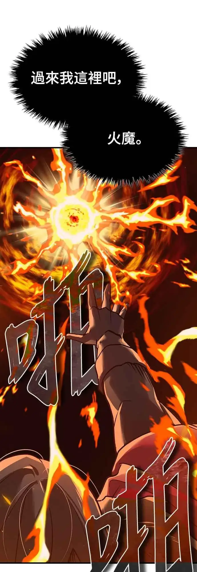漫画《天魔的不凡重生》第119话 引领我到这里的东西第44张图