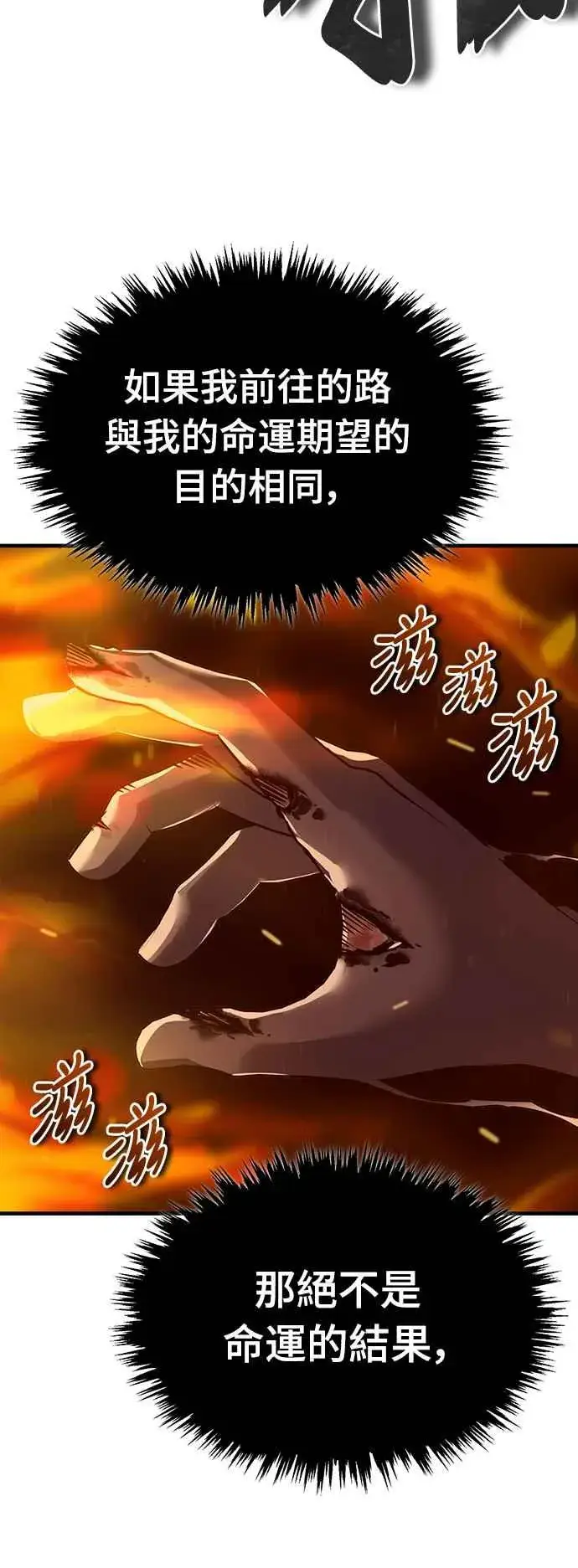 漫画《天魔的不凡重生》第119话 引领我到这里的东西第45张图