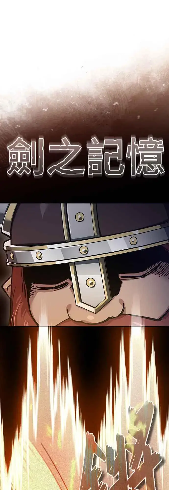 漫画《天魔的不凡重生》第119话 引领我到这里的东西第5张图