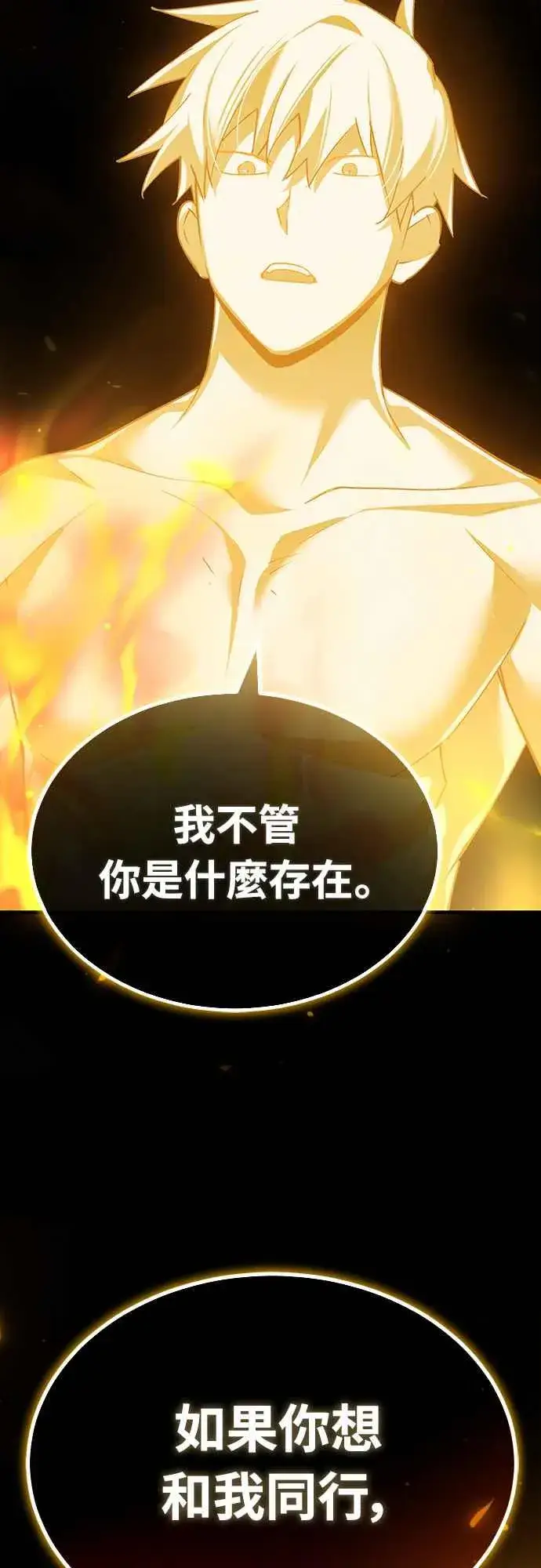 漫画《天魔的不凡重生》第119话 引领我到这里的东西第50张图