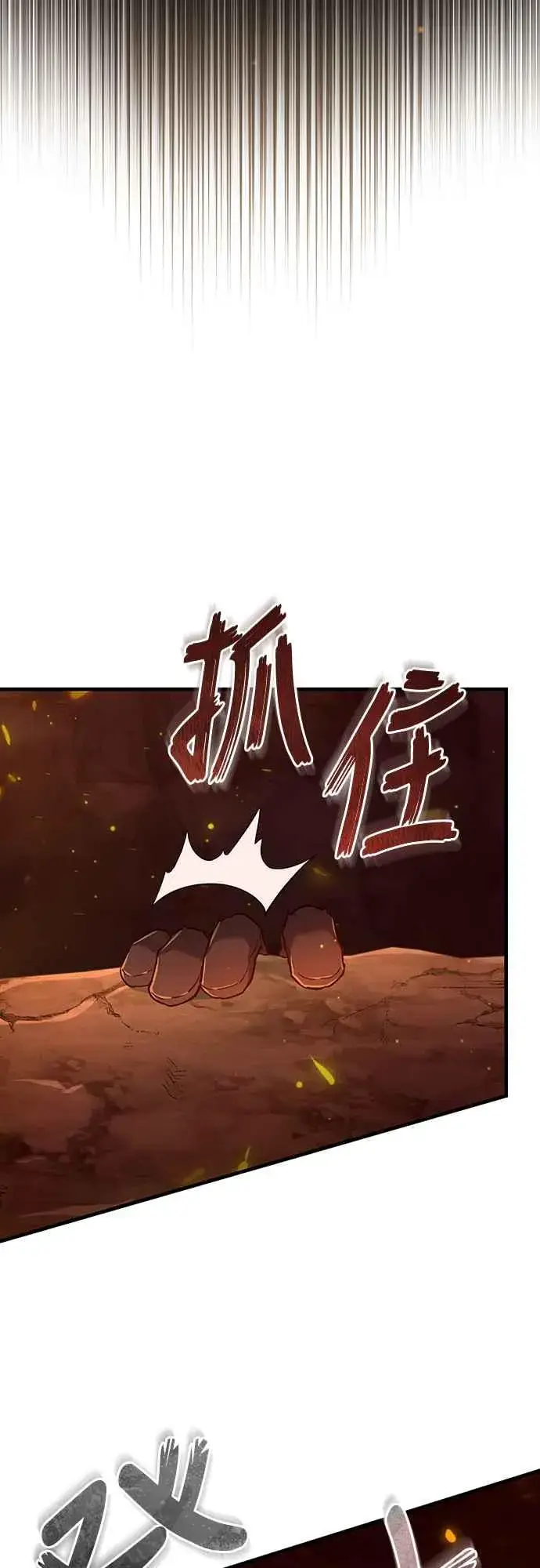 漫画《天魔的不凡重生》第119话 引领我到这里的东西第53张图
