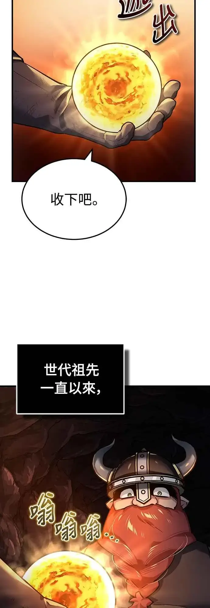漫画《天魔的不凡重生》第119话 引领我到这里的东西第56张图