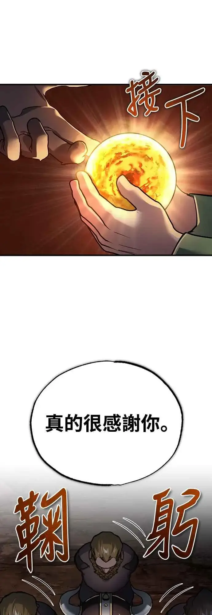 漫画《天魔的不凡重生》第119话 引领我到这里的东西第59张图